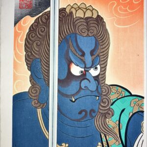 鳥居忠雅　隈取十八番　市川家不動之隈