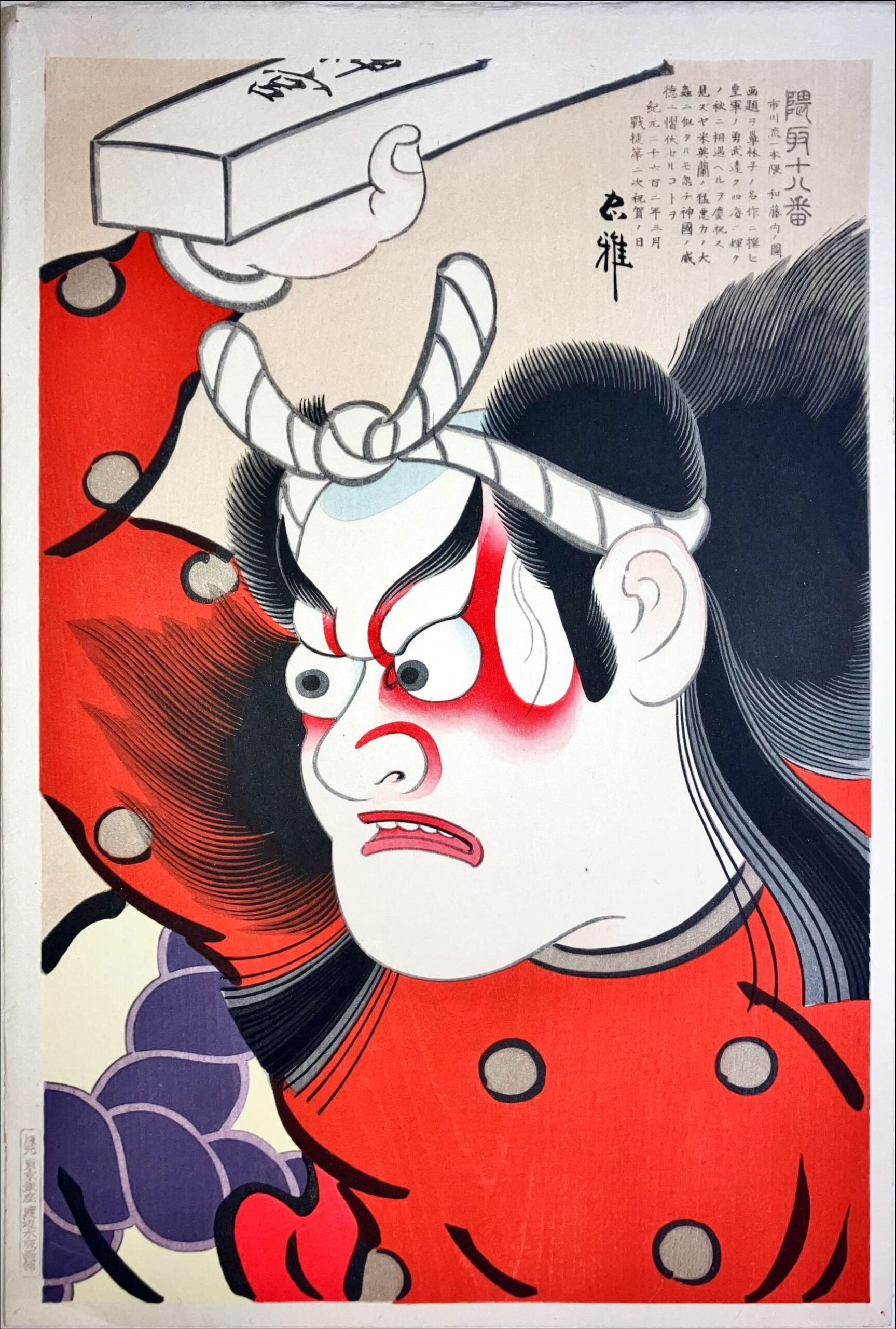 鳥居忠雅