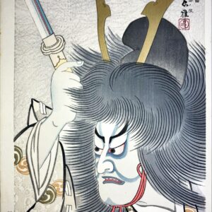 鳥居忠雅　隈取十八番　二人知盛ノ隈